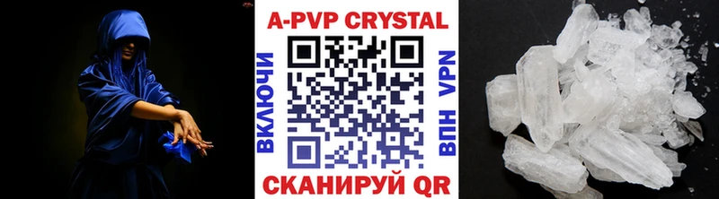 Купить закладку A PVP Меф мяу мяу АМФ COCAIN Называевск