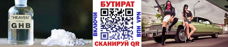 Купить закладки  Называевск  Бутират 1.4BDO 