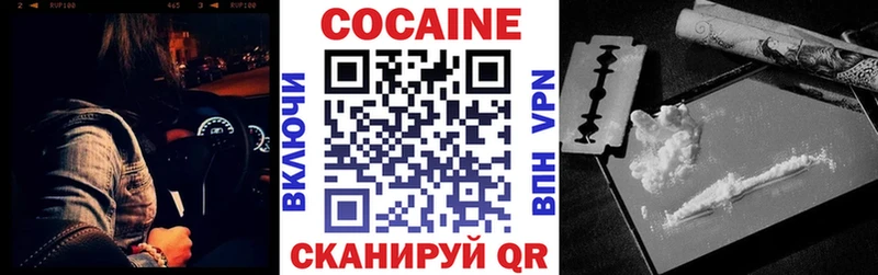 COCAIN VHQ  Купить  Называевск 