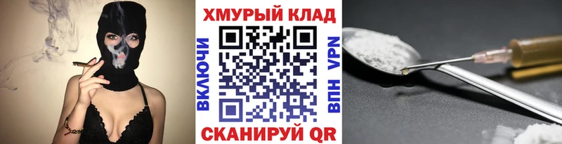 Героин VHQ  Купить закладки  Называевск 