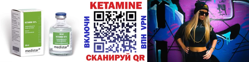 Купить закладки Называевск КЕТАМИН VHQ