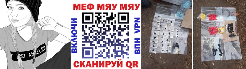 Купить  Называевск  МЯУ-МЯУ VHQ 