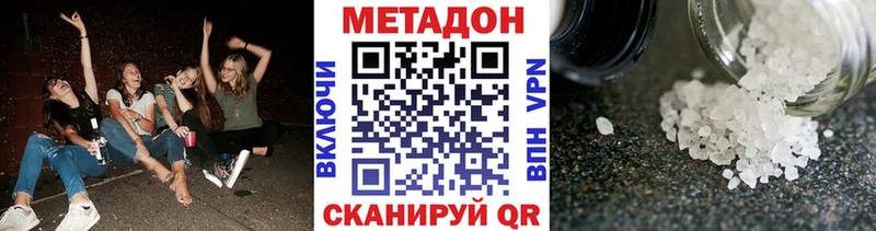 МЕТАДОН VHQ  Купить  Называевск 
