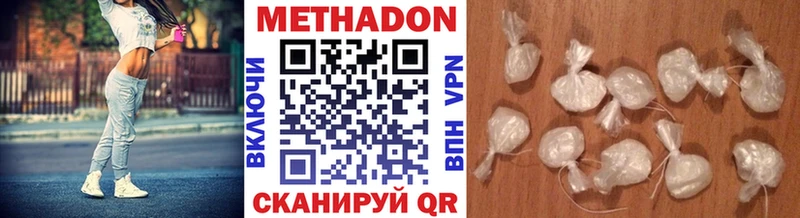 Метадон VHQ Называевск